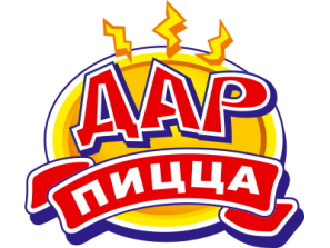 Кафе «ДАР ПИЦЦА